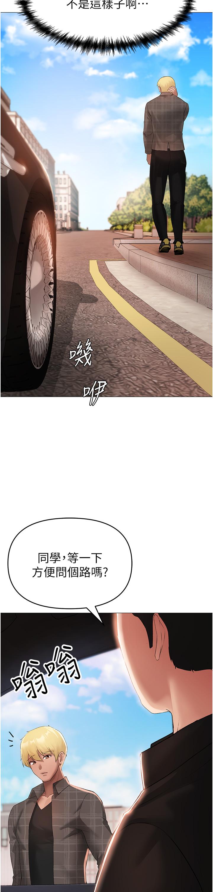 ↖㊣煞氣a猛男㊣↘ 第5話-讓我向下沉淪吧 第20页
