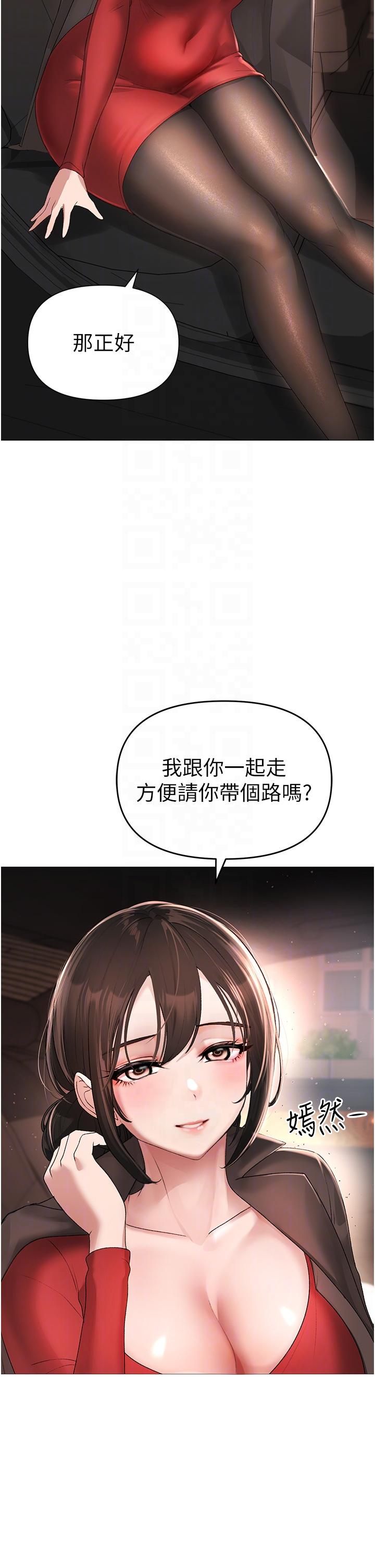 ↖㊣煞氣a猛男㊣↘ 第5話-讓我向下沉淪吧 第24页