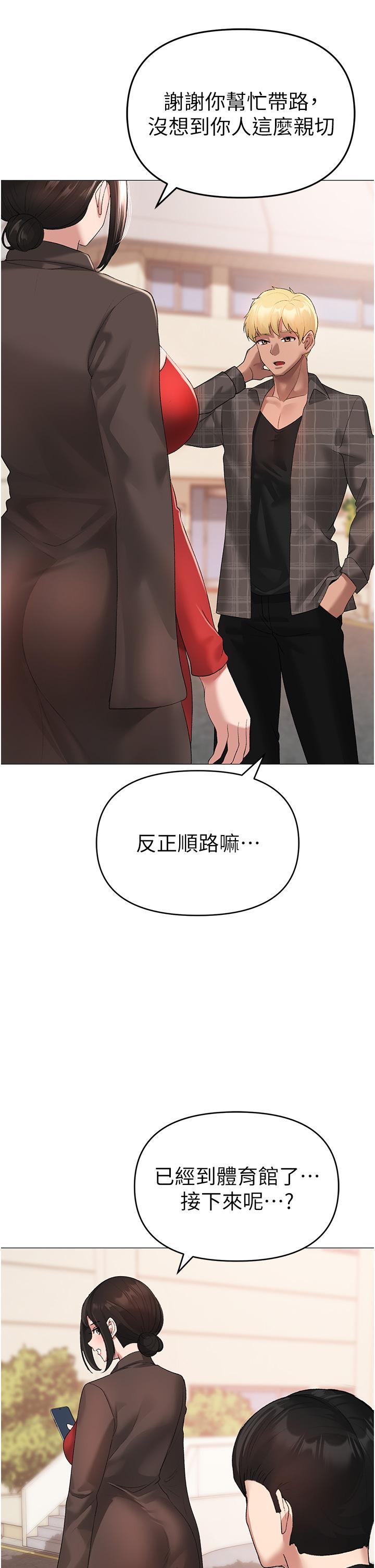 ↖㊣煞氣a猛男㊣↘ 第5話-讓我向下沉淪吧 第27页