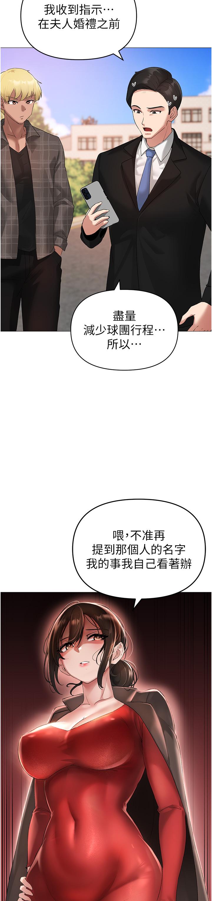 ↖㊣煞氣a猛男㊣↘ 第5話-讓我向下沉淪吧 第29页