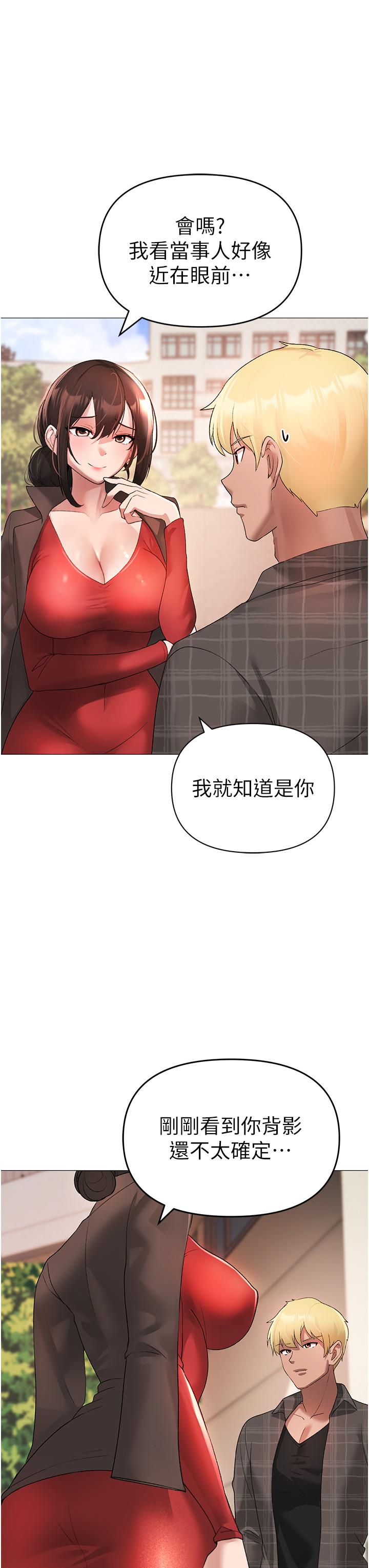 ↖㊣煞氣a猛男㊣↘ 第5話-讓我向下沉淪吧 第38页
