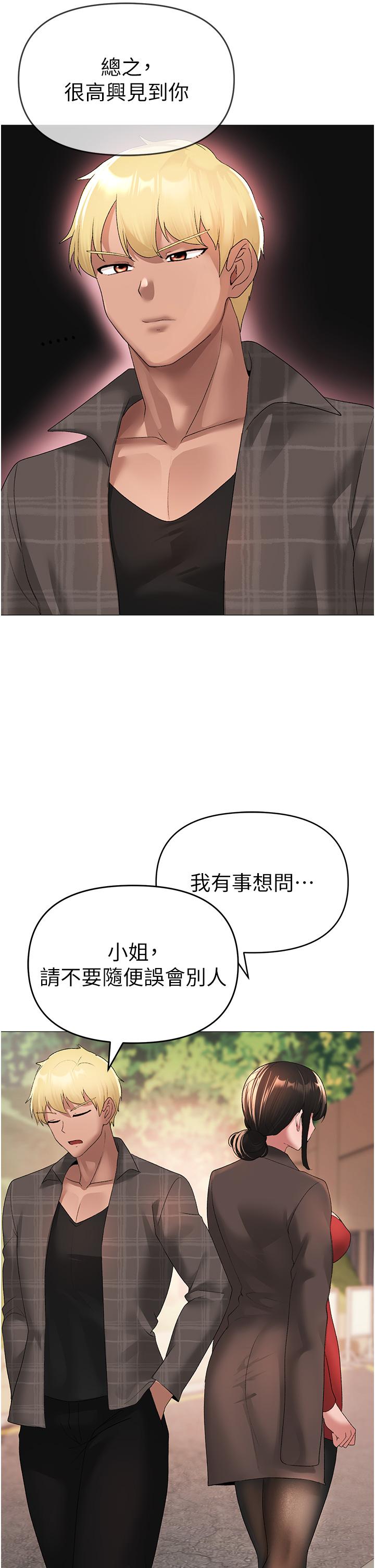 ↖㊣煞氣a猛男㊣↘ 第5話-讓我向下沉淪吧 第41页