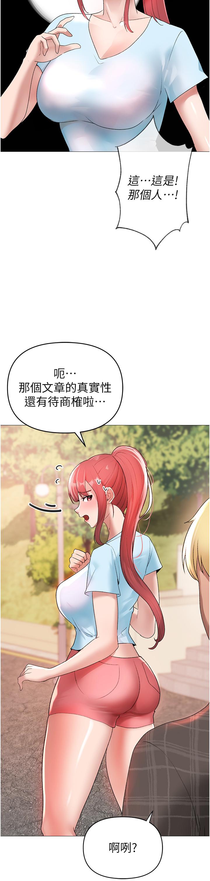 ↖㊣煞氣a猛男㊣↘ 第5話-讓我向下沉淪吧 第37页