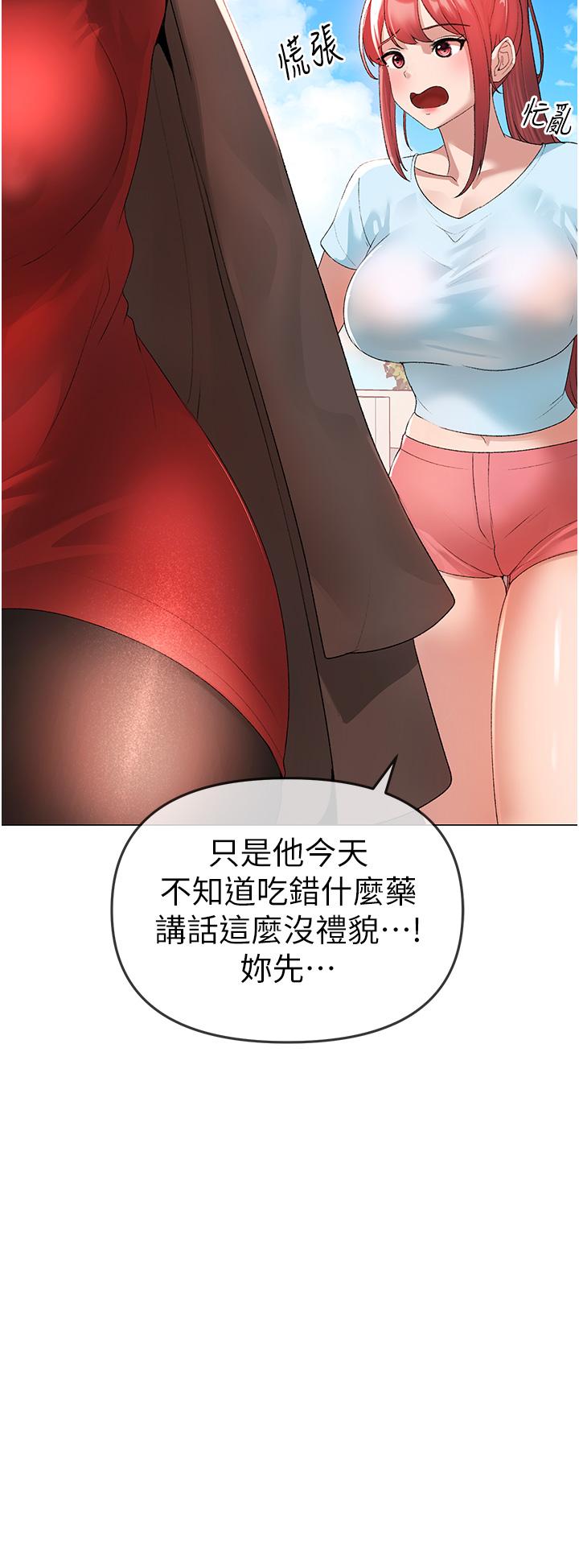 ↖㊣煞氣a猛男㊣↘ 第5話-讓我向下沉淪吧 第48页