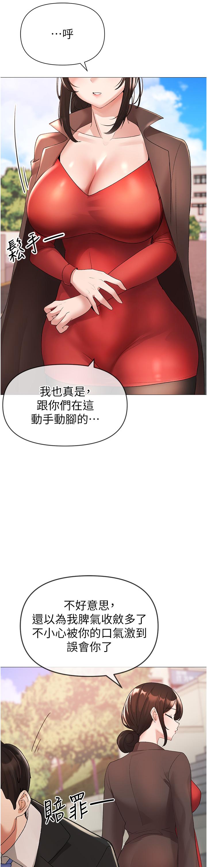 ↖㊣煞氣a猛男㊣↘ 第5話-讓我向下沉淪吧 第49页
