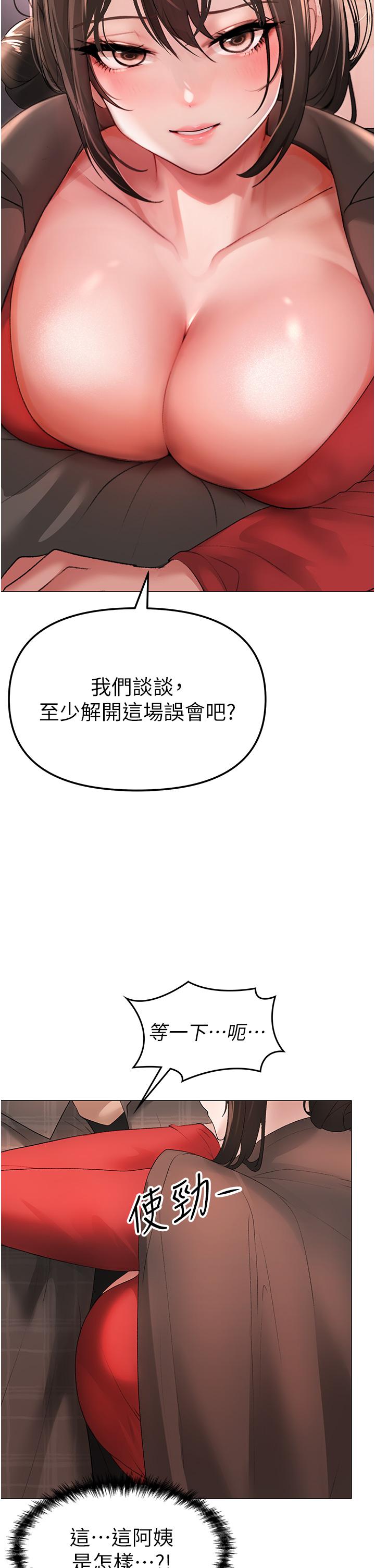 ↖㊣煞氣a猛男㊣↘ 第5話-讓我向下沉淪吧 第46页