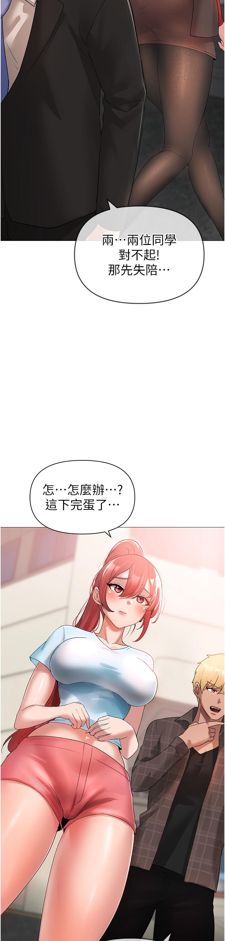 ↖㊣煞氣a猛男㊣↘ 第5話-讓我向下沉淪吧 第50页