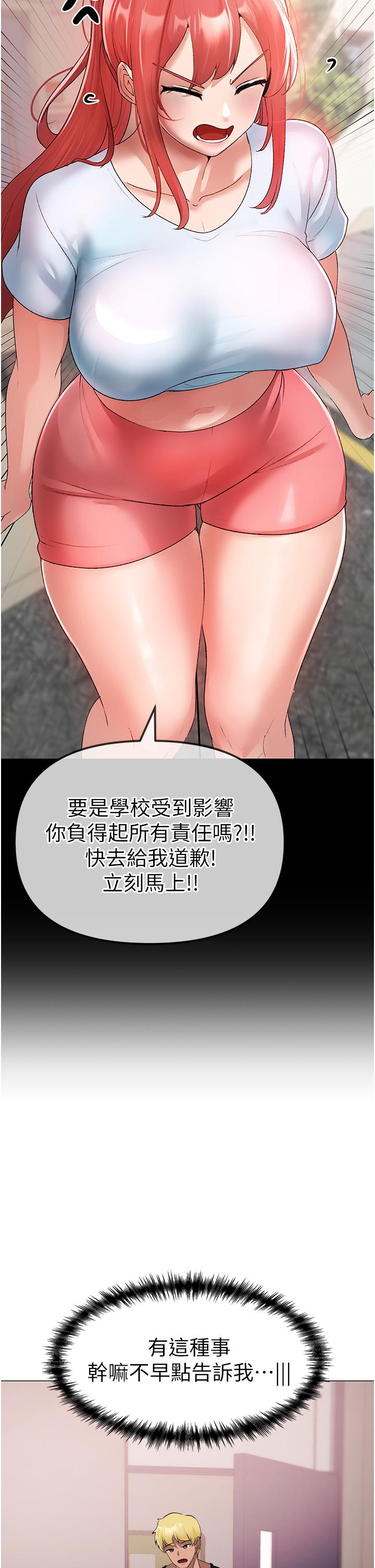 ↖㊣煞氣a猛男㊣↘ 第5話-讓我向下沉淪吧 第54页