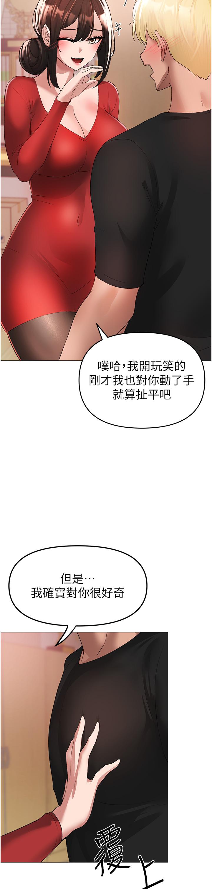 ↖㊣煞氣a猛男㊣↘ 第5話-讓我向下沉淪吧 第60页
