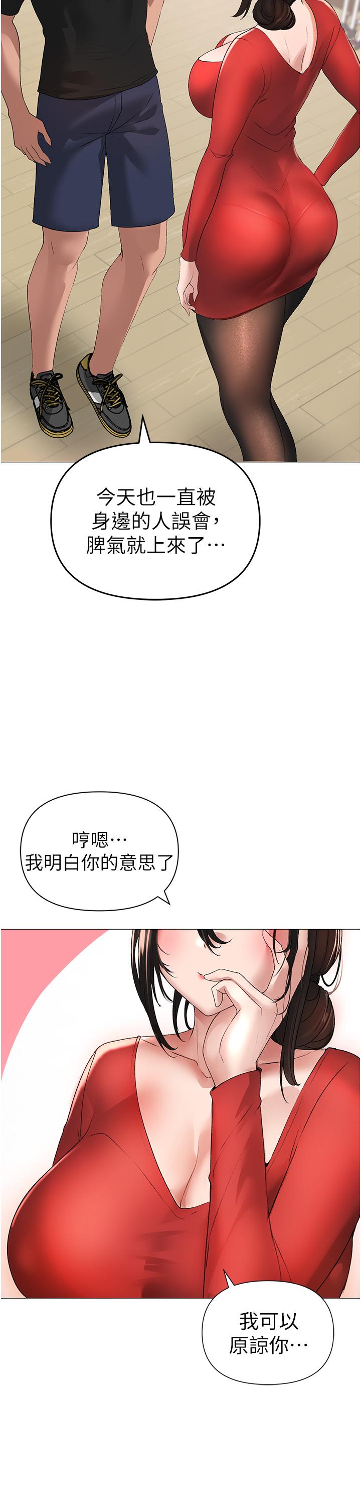 ↖㊣煞氣a猛男㊣↘ 第5話-讓我向下沉淪吧 第58页