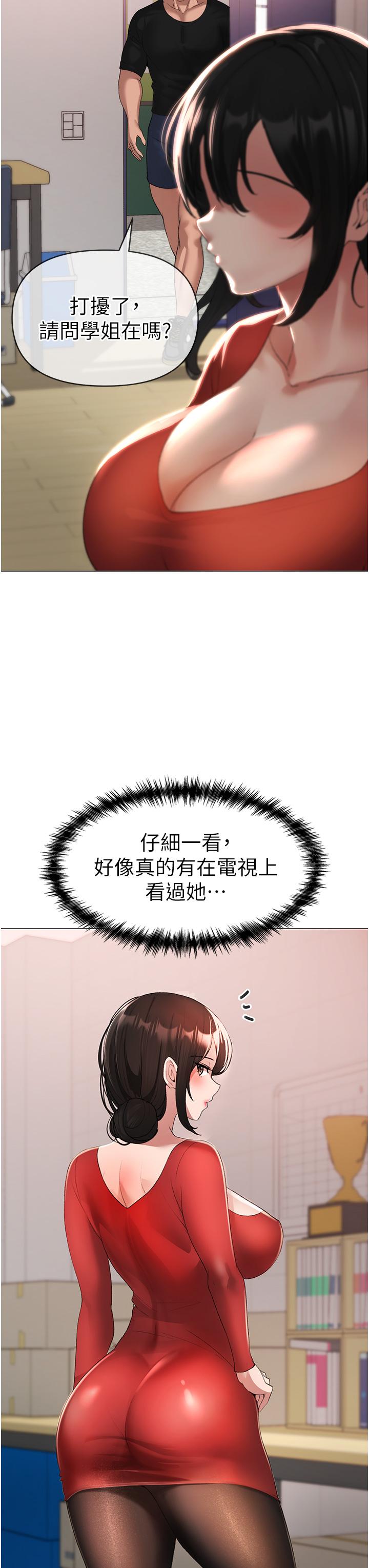 ↖㊣煞氣a猛男㊣↘ 第5話-讓我向下沉淪吧 第55页