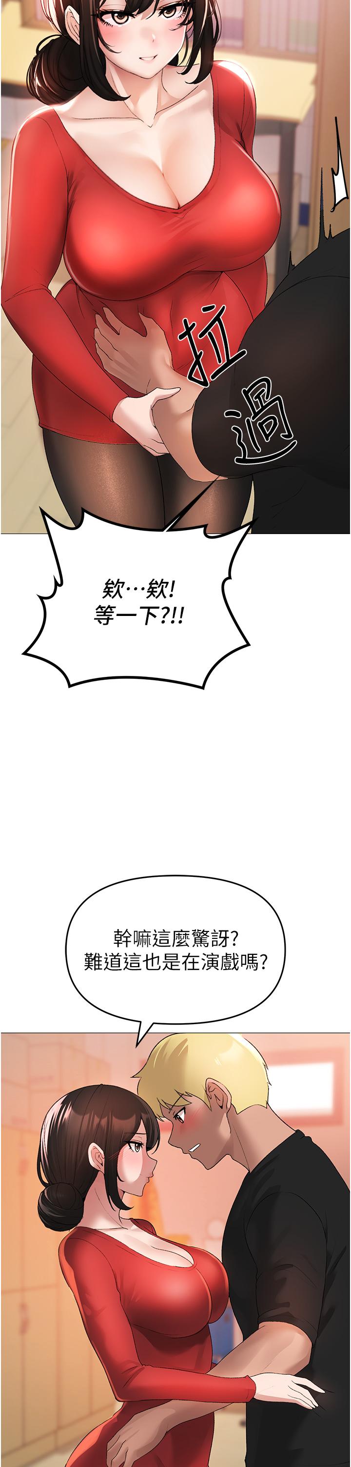 ↖㊣煞氣a猛男㊣↘ 第5話-讓我向下沉淪吧 第63页