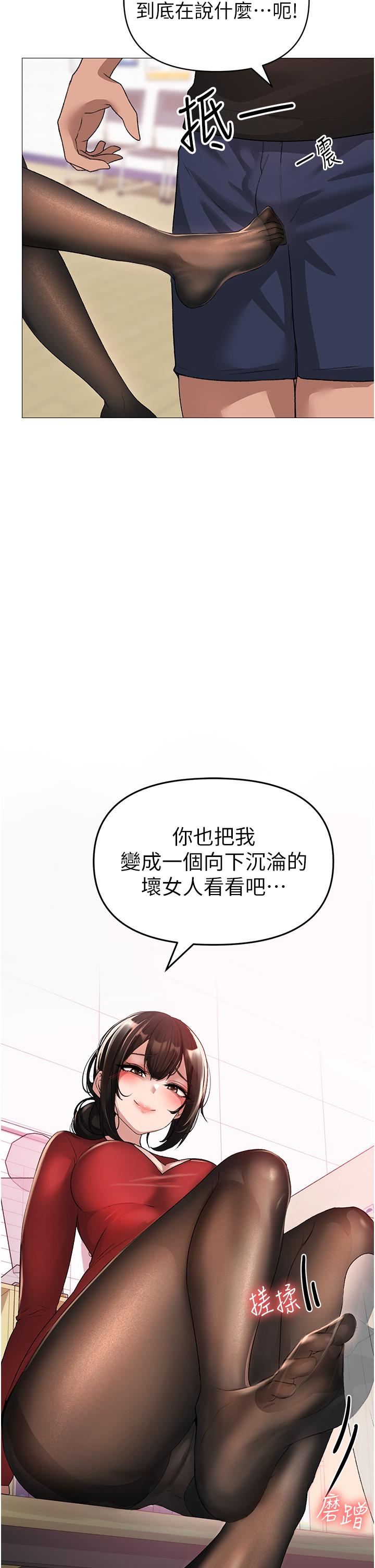 ↖㊣煞氣a猛男㊣↘ 第5話-讓我向下沉淪吧 第65页