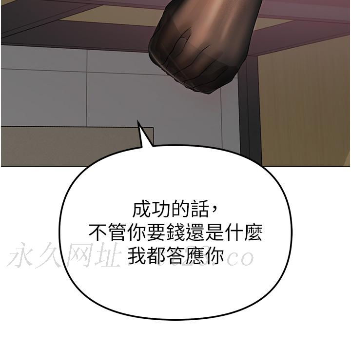↖㊣煞氣a猛男㊣↘ 第5話-讓我向下沉淪吧 第66页