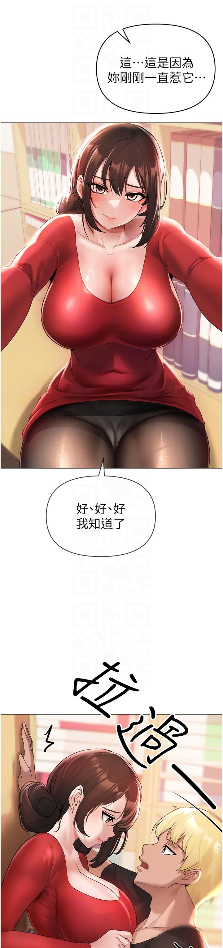 ↖㊣煞氣a猛男㊣↘ 第6話-蹂躪大學姐的成熟肉體 第6页