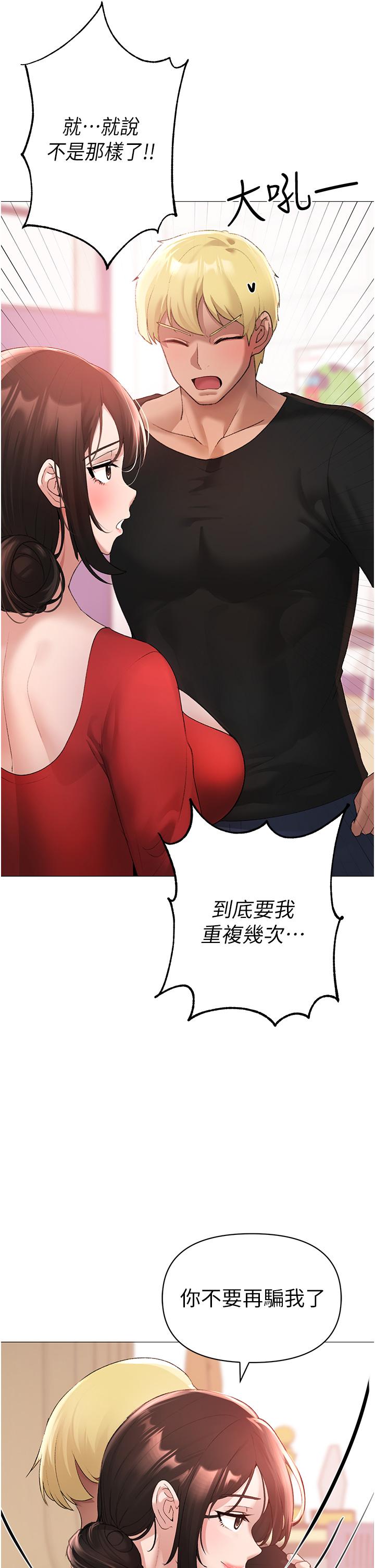 ↖㊣煞氣a猛男㊣↘ 第6話-蹂躪大學姐的成熟肉體 第4页