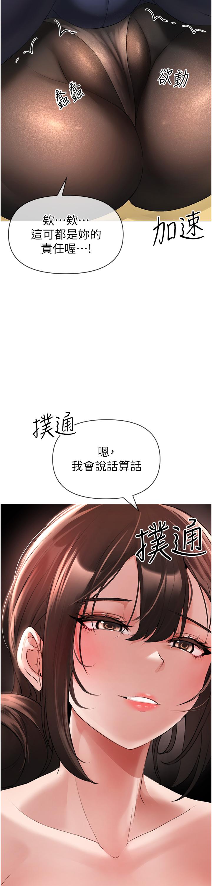 ↖㊣煞氣a猛男㊣↘ 第6話-蹂躪大學姐的成熟肉體 第9页