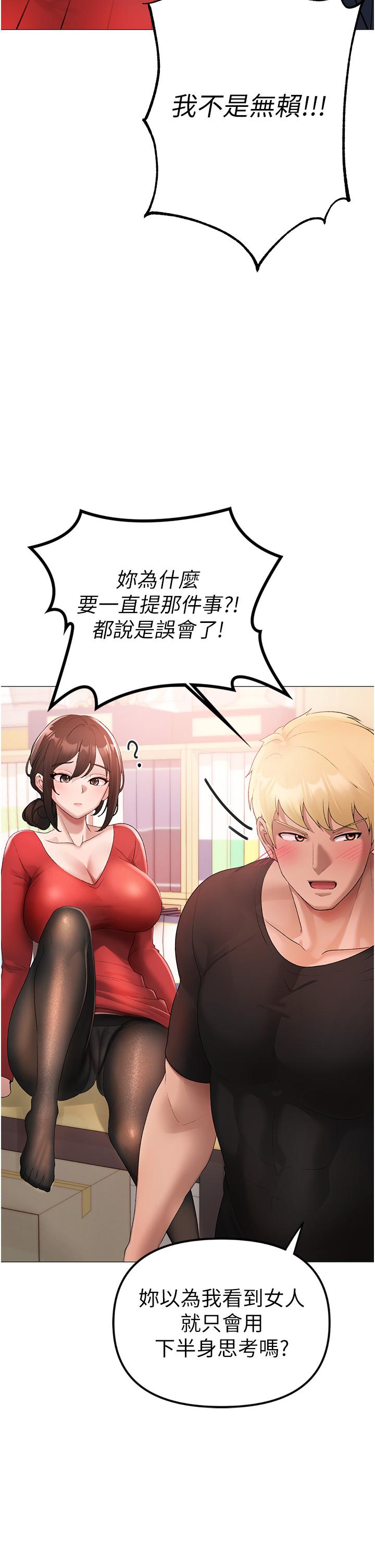 ↖㊣煞氣a猛男㊣↘ 第6話-蹂躪大學姐的成熟肉體 第11页