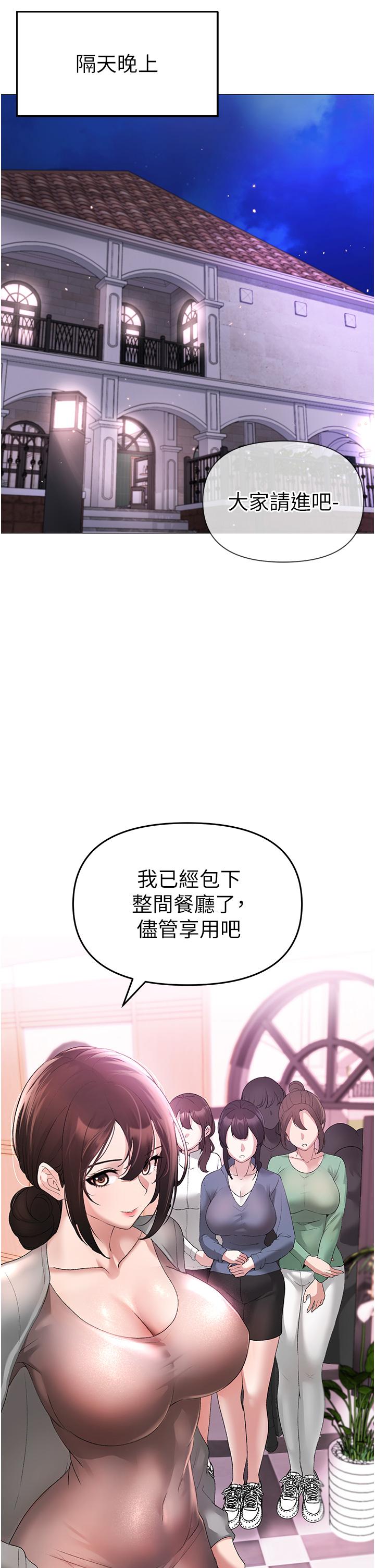 ↖㊣煞氣a猛男㊣↘ 第6話-蹂躪大學姐的成熟肉體 第21页