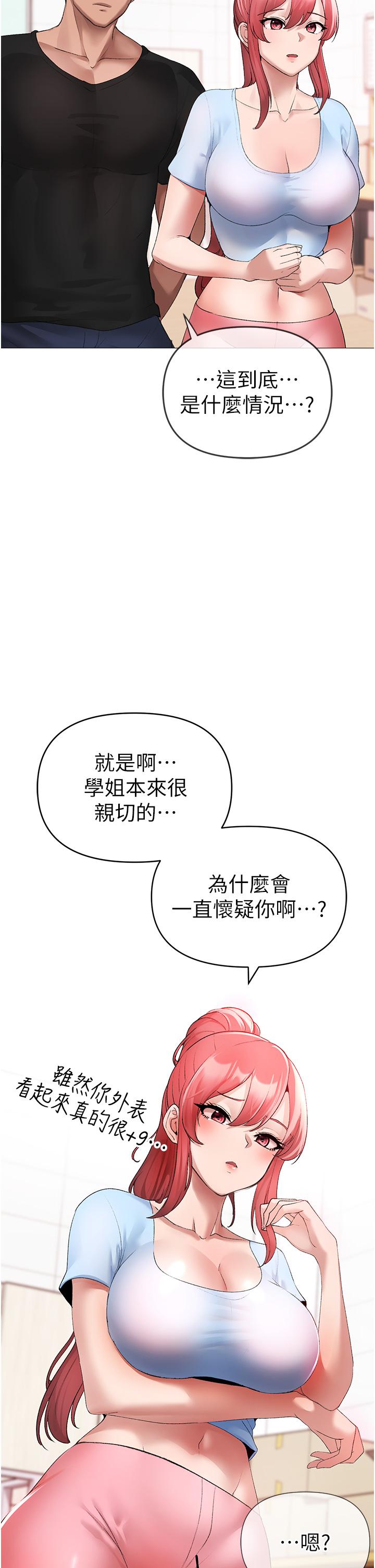↖㊣煞氣a猛男㊣↘ 第6話-蹂躪大學姐的成熟肉體 第19页
