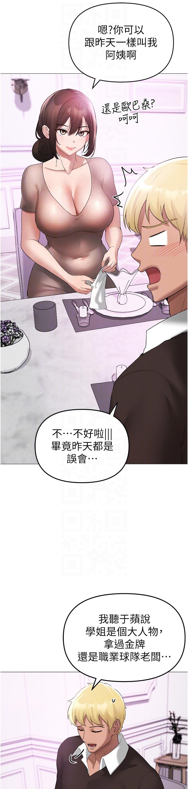 ↖㊣煞氣a猛男㊣↘ 第6話-蹂躪大學姐的成熟肉體 第26页