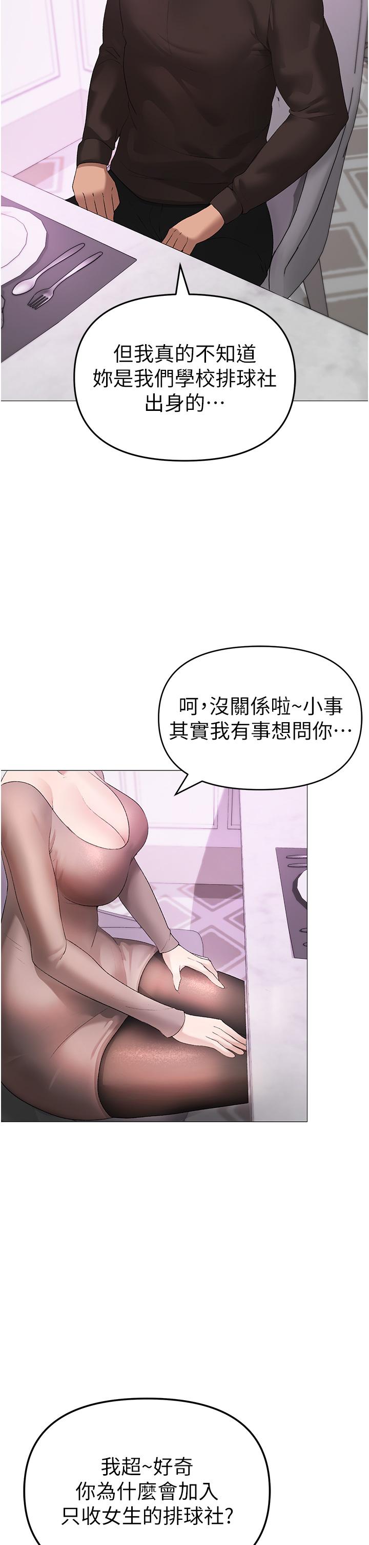 ↖㊣煞氣a猛男㊣↘ 第6話-蹂躪大學姐的成熟肉體 第27页
