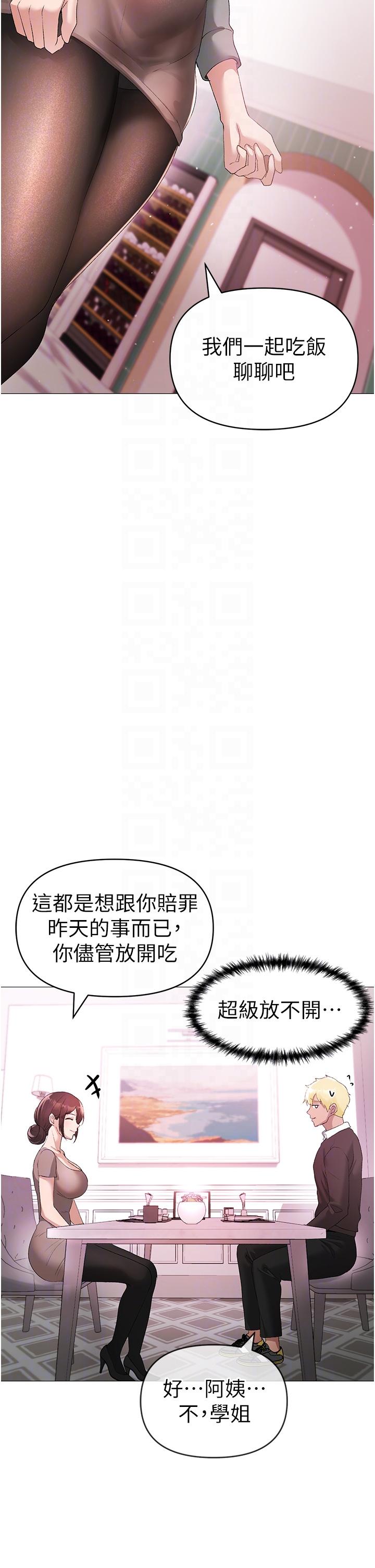 ↖㊣煞氣a猛男㊣↘ 第6話-蹂躪大學姐的成熟肉體 第24页