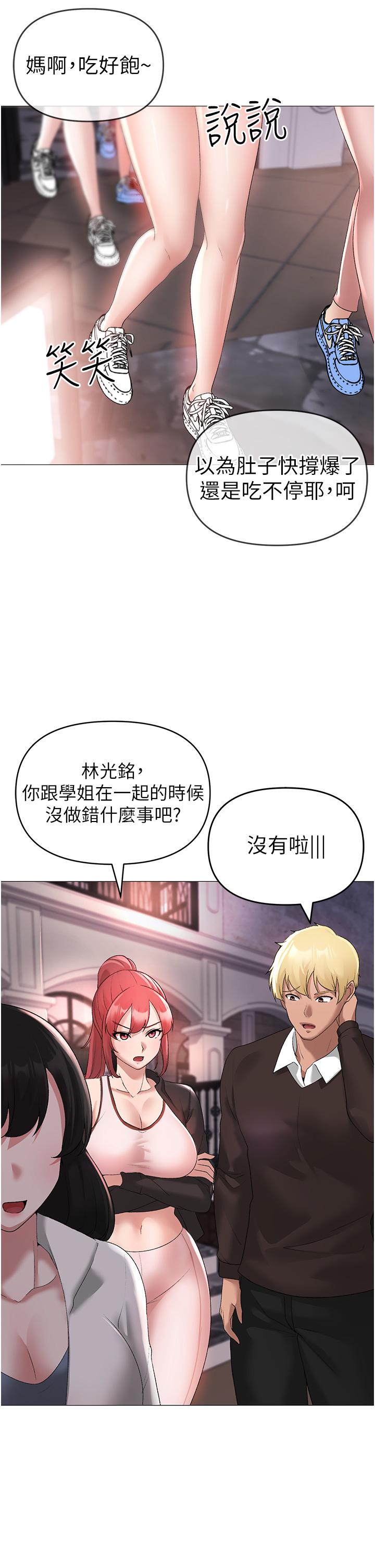 ↖㊣煞氣a猛男㊣↘ 第6話-蹂躪大學姐的成熟肉體 第31页