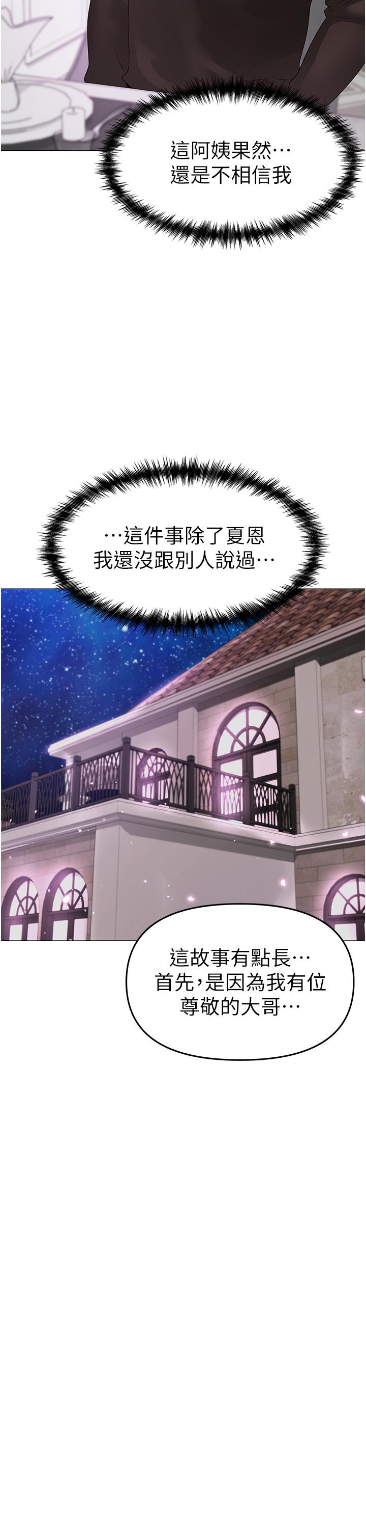 ↖㊣煞氣a猛男㊣↘ 第6話-蹂躪大學姐的成熟肉體 第29页
