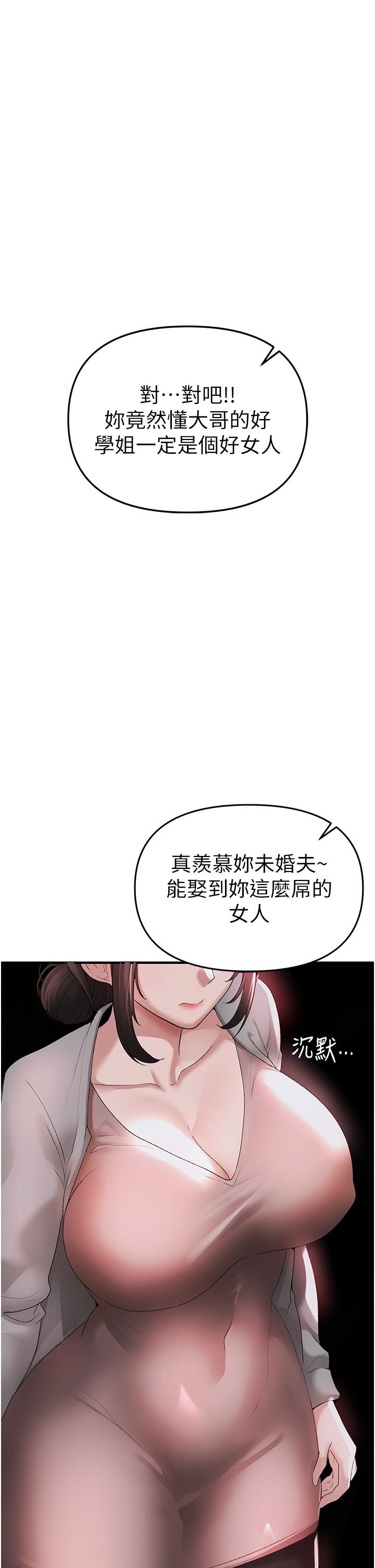 ↖㊣煞氣a猛男㊣↘ 第6話-蹂躪大學姐的成熟肉體 第35页