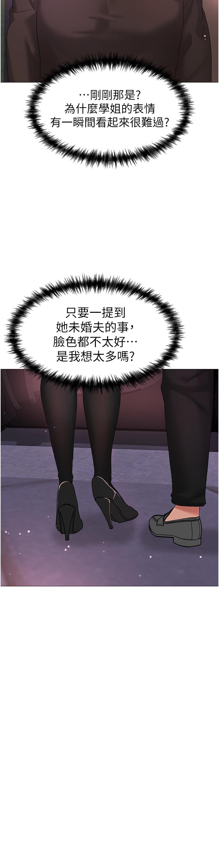 ↖㊣煞氣a猛男㊣↘ 第6話-蹂躪大學姐的成熟肉體 第39页