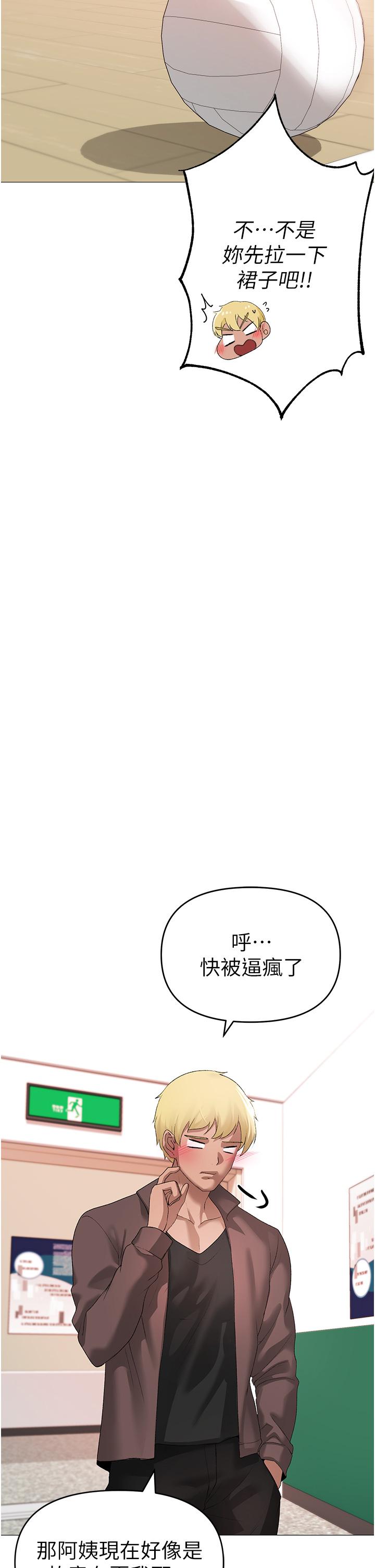 ↖㊣煞氣a猛男㊣↘ 第6話-蹂躪大學姐的成熟肉體 第45页