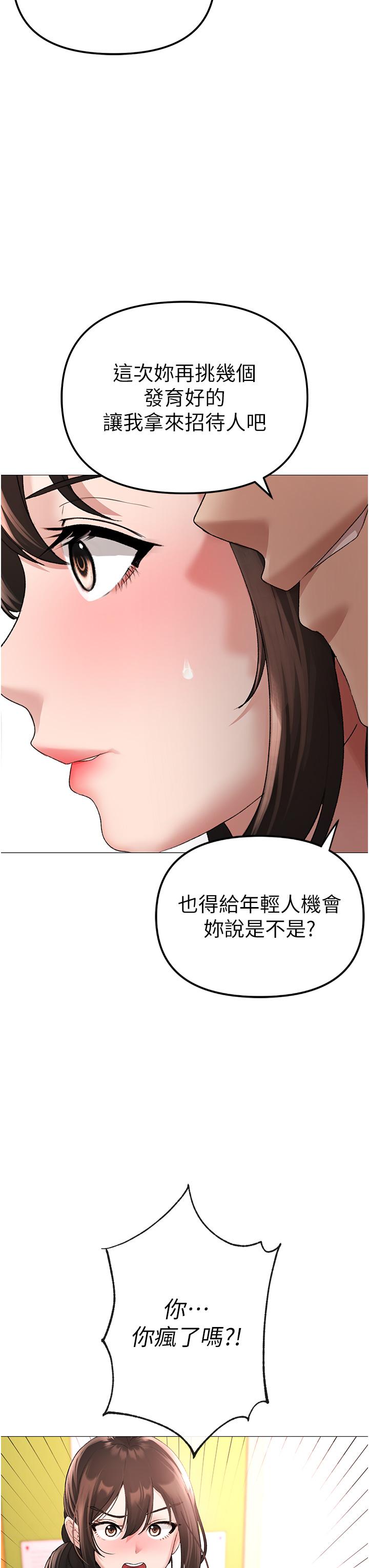 ↖㊣煞氣a猛男㊣↘ 第6話-蹂躪大學姐的成熟肉體 第50页
