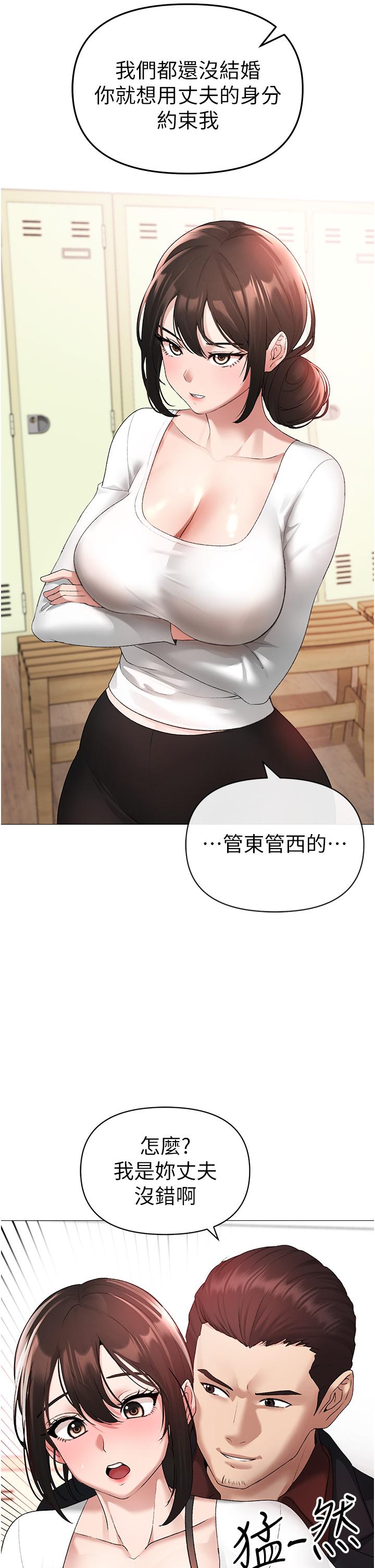 ↖㊣煞氣a猛男㊣↘ 第6話-蹂躪大學姐的成熟肉體 第48页