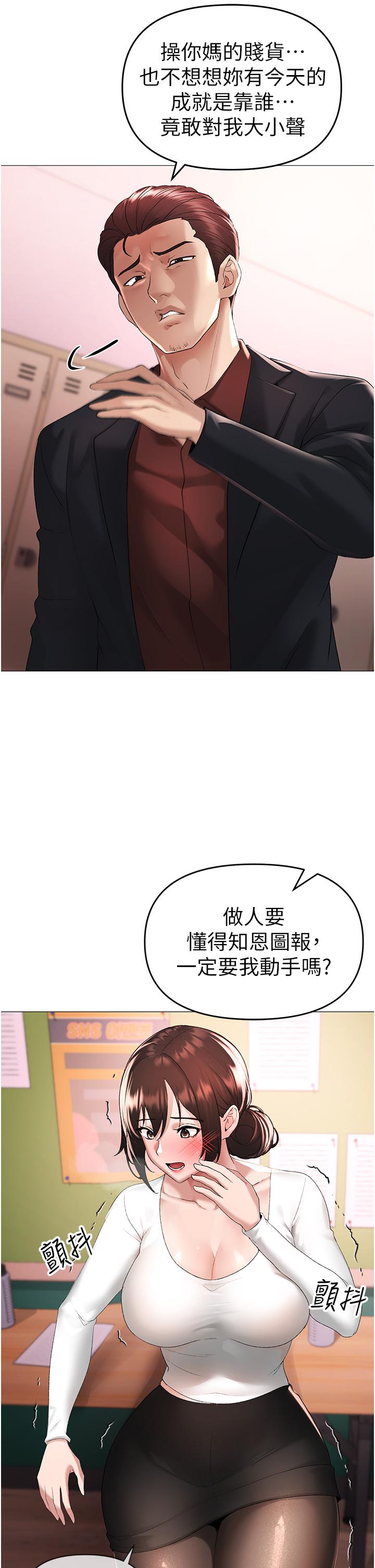 ↖㊣煞氣a猛男㊣↘ 第6話-蹂躪大學姐的成熟肉體 第53页