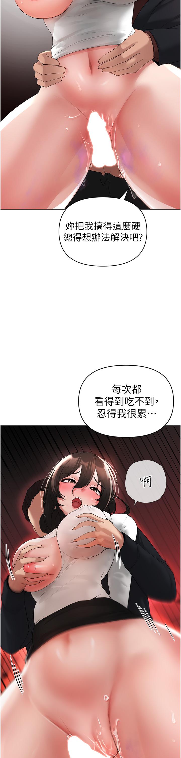 ↖㊣煞氣a猛男㊣↘ 第6話-蹂躪大學姐的成熟肉體 第58页