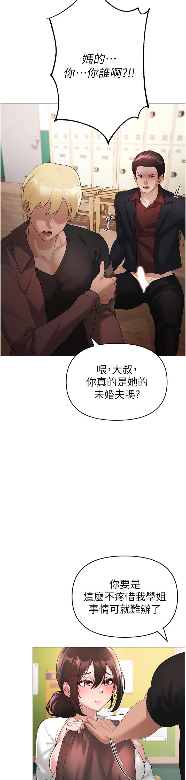 ↖㊣煞氣a猛男㊣↘ 第6話-蹂躪大學姐的成熟肉體 第62页