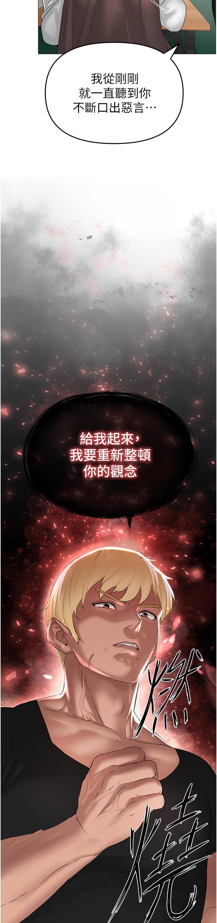 ↖㊣煞氣a猛男㊣↘ 第6話-蹂躪大學姐的成熟肉體 第63页