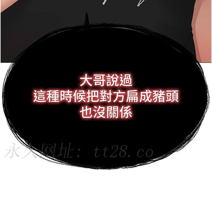 ↖㊣煞氣a猛男㊣↘ 第6話-蹂躪大學姐的成熟肉體 第64页