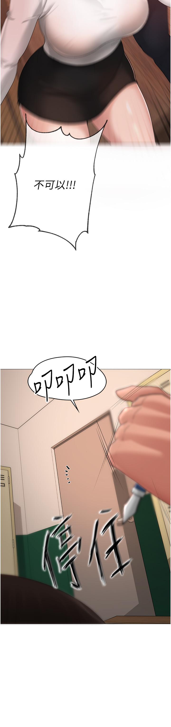 ↖㊣煞氣a猛男㊣↘ 第7話-你未來老婆我收下了! 第23页