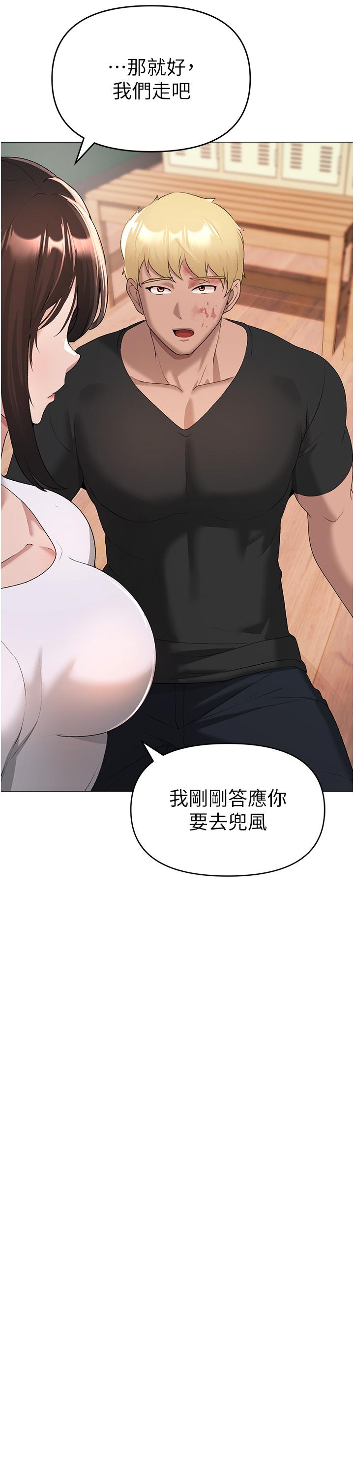 ↖㊣煞氣a猛男㊣↘ 第7話-你未來老婆我收下了! 第27页