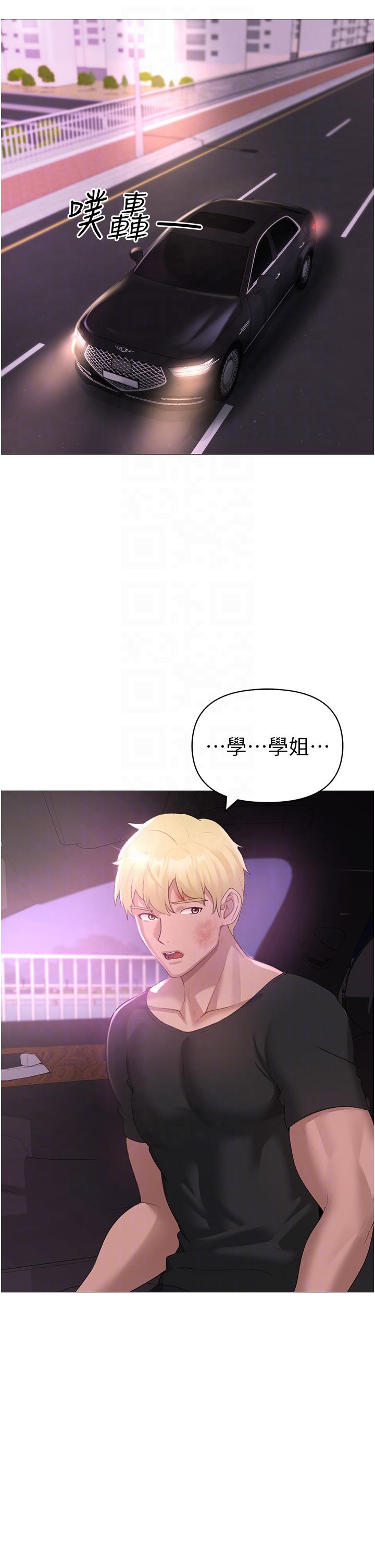 ↖㊣煞氣a猛男㊣↘ 第7話-你未來老婆我收下了! 第28页