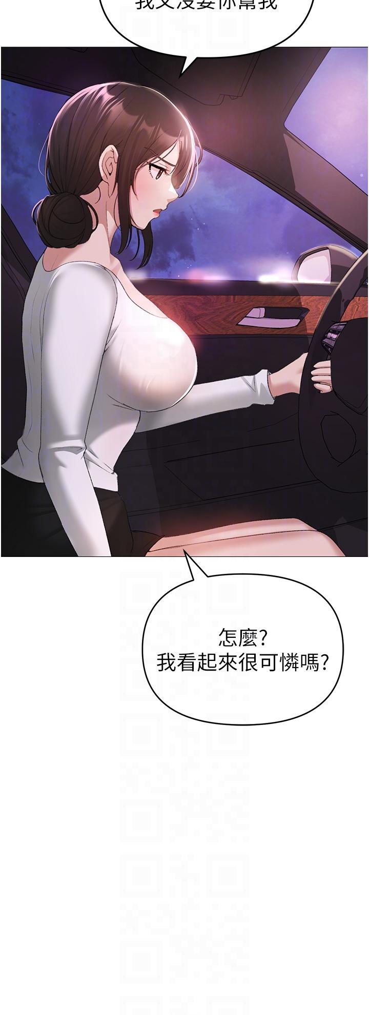 ↖㊣煞氣a猛男㊣↘ 第7話-你未來老婆我收下了! 第30页