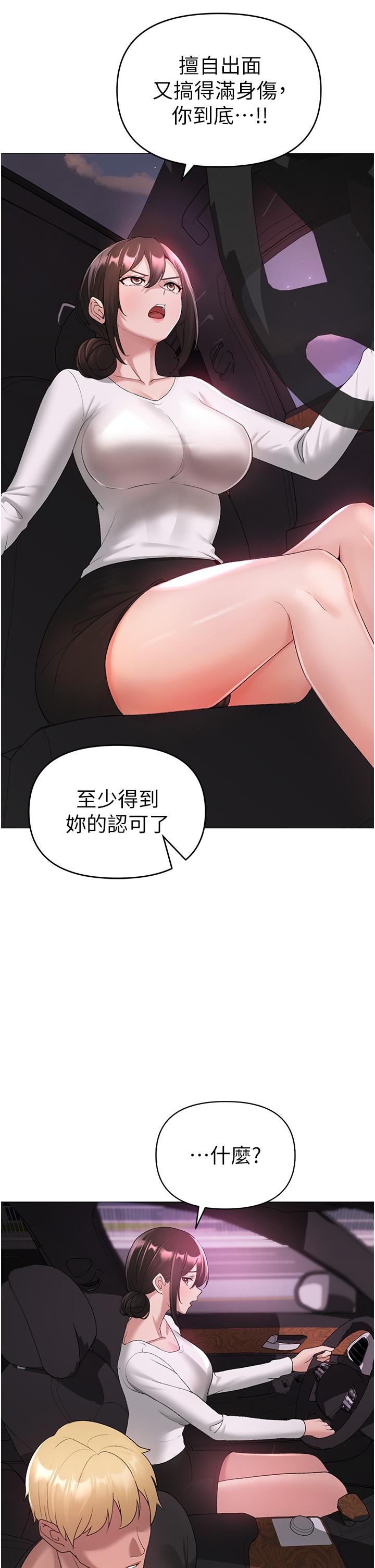 ↖㊣煞氣a猛男㊣↘ 第7話-你未來老婆我收下了! 第31页