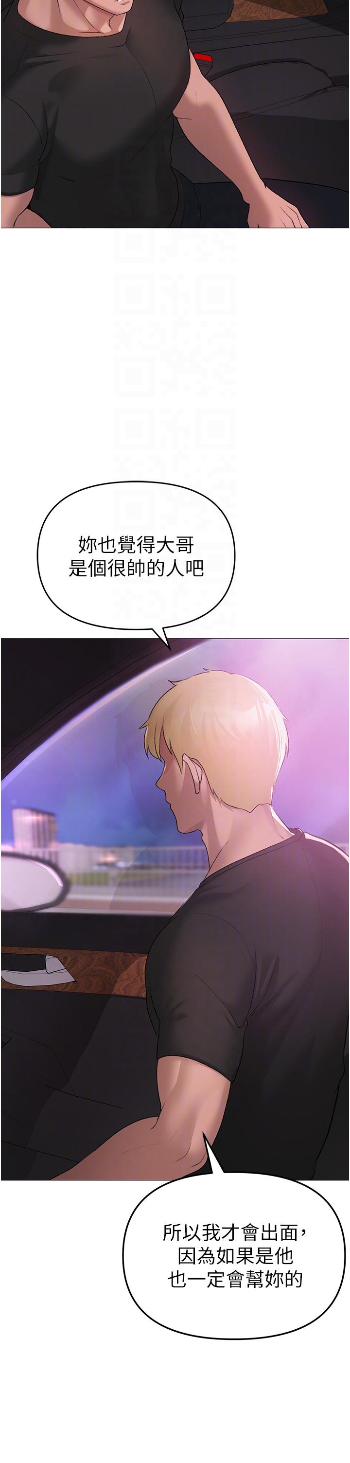 ↖㊣煞氣a猛男㊣↘ 第7話-你未來老婆我收下了! 第32页