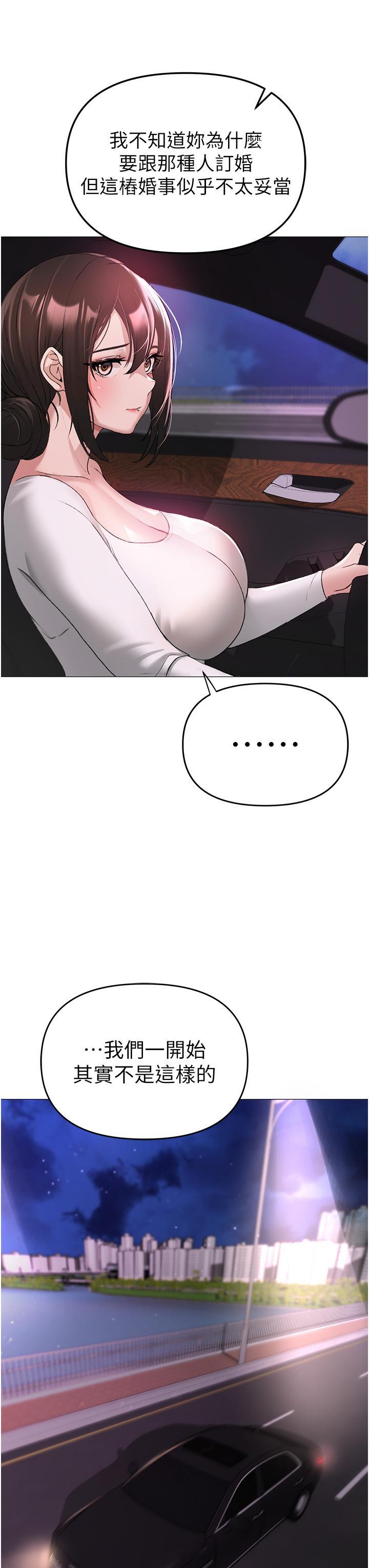 ↖㊣煞氣a猛男㊣↘ 第7話-你未來老婆我收下了! 第33页