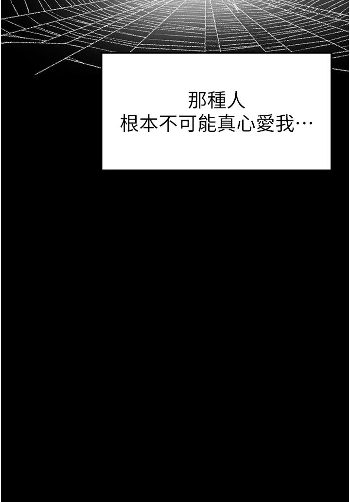 ↖㊣煞氣a猛男㊣↘ 第7話-你未來老婆我收下了! 第39页