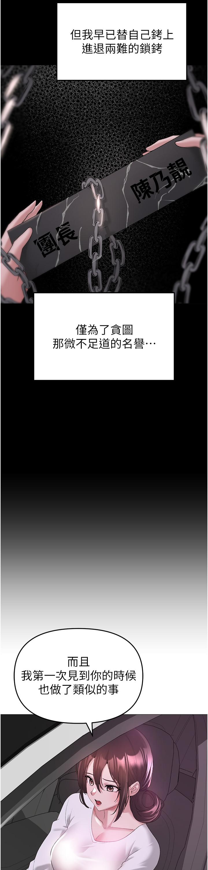 ↖㊣煞氣a猛男㊣↘ 第7話-你未來老婆我收下了! 第40页
