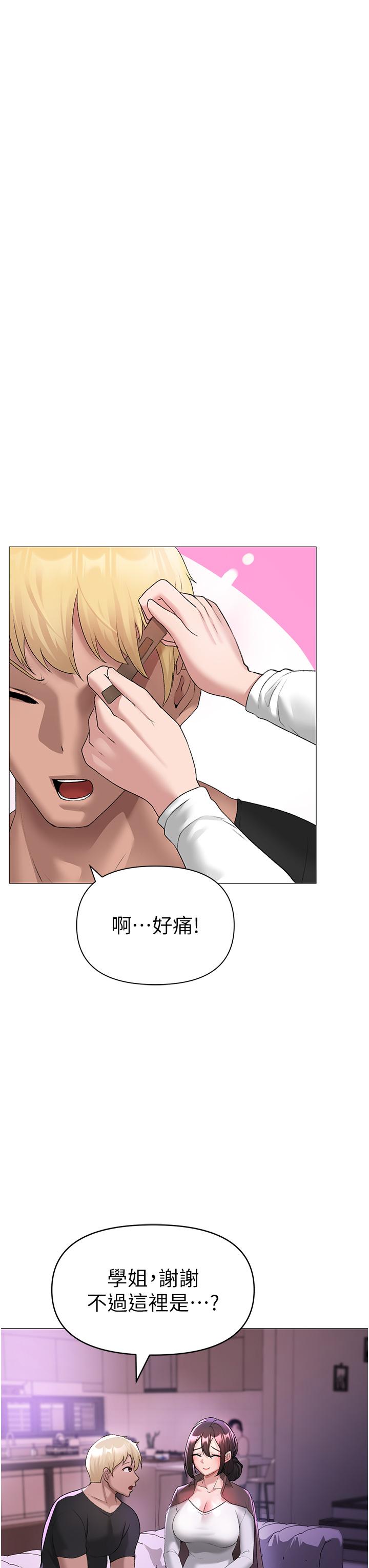 ↖㊣煞氣a猛男㊣↘ 第7話-你未來老婆我收下了! 第42页