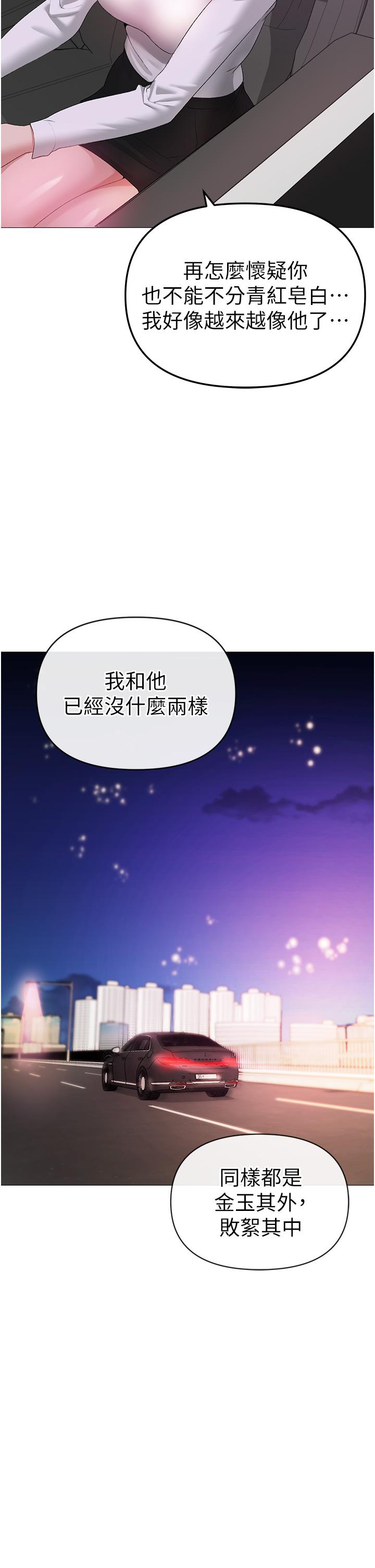 ↖㊣煞氣a猛男㊣↘ 第7話-你未來老婆我收下了! 第41页